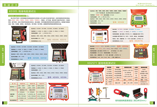 《2018產(chǎn)品選型手冊開始發(fā)行了》接地，絕緣測試儀表