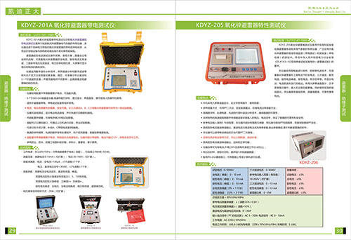 《2018產(chǎn)品選型手冊開始發(fā)行了》避雷器，絕緣子選型指南