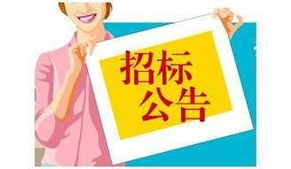 南昌軌道交通1、2號線SVG變壓器檢測試驗(yàn)項(xiàng)目招標(biāo)公告