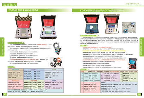 《2018產(chǎn)品選型手冊開始發(fā)行了》變壓器，油化檢測儀器系列