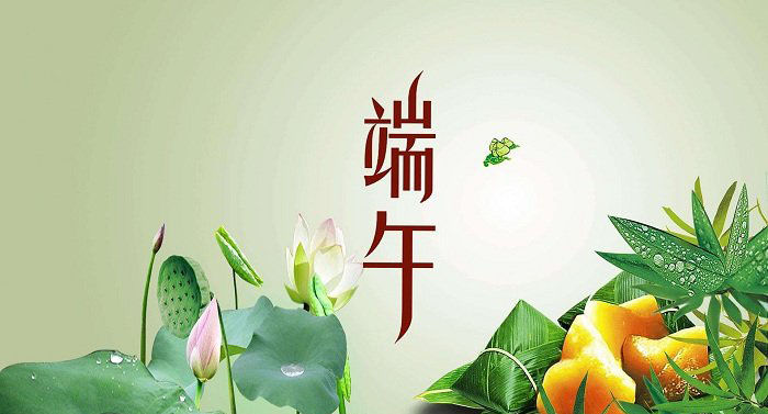2018年武漢凱迪正大電氣有限公司端午節(jié)放假通知！