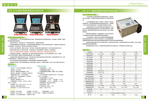 《2018產(chǎn)品選型手冊開始發(fā)行了》電纜，線路測試系統(tǒng)系列