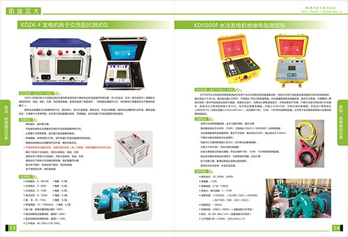 《2018產(chǎn)品選型手冊開始發(fā)行了》接地，絕緣測試儀表