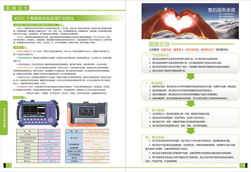 《2018產(chǎn)品選型手冊(cè)開始發(fā)行了》手持式檢測(cè)儀器