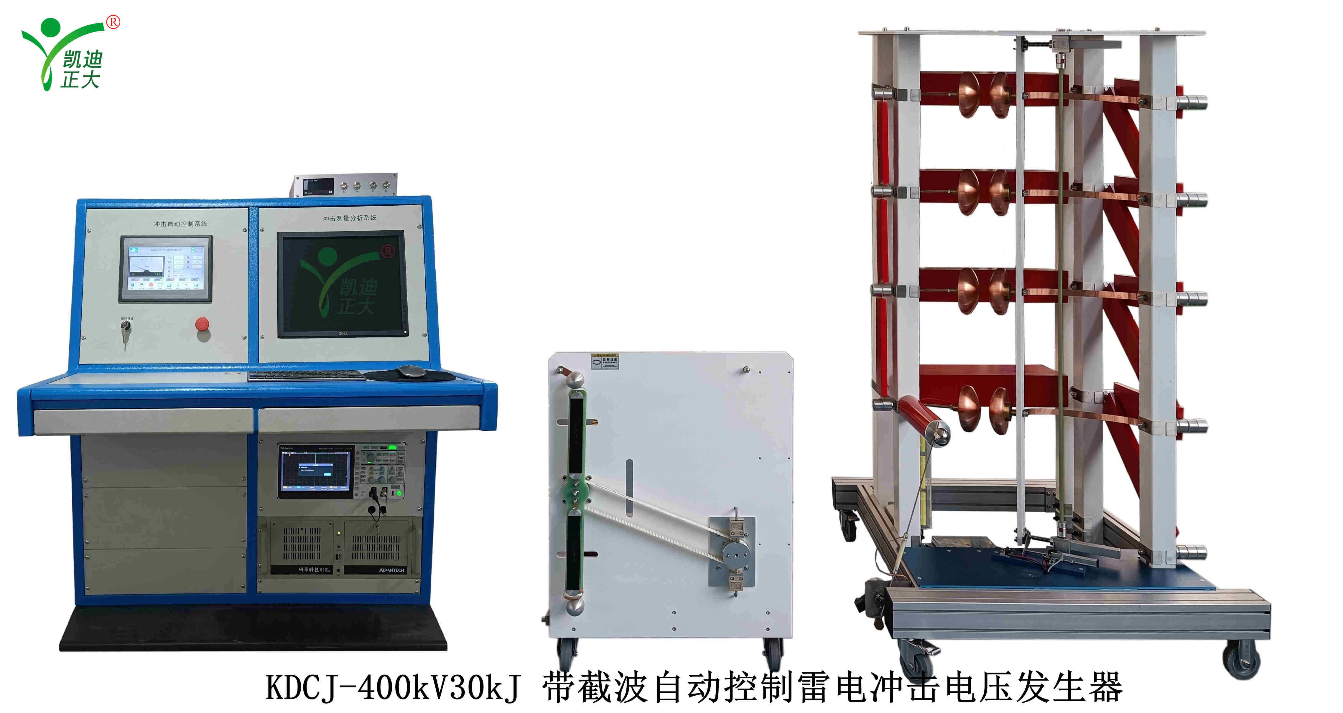 KDCJ-400kV/30kJ沖擊電壓成套試驗設(shè)備